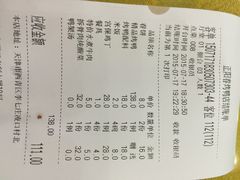 正阳春鸭子楼(杨楼分店)-正阳春烤鸭店(杨楼店)