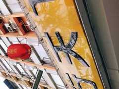 -椒小兔·盐帮川菜中餐厅(金沙时代广场店)