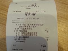 账单-达美乐比萨(商城路店)