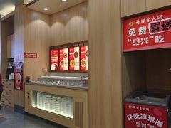 -蜀留香火锅(社会山店)