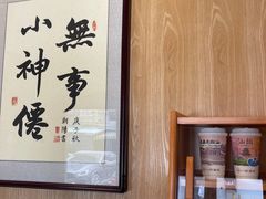 -一杯潮茶·专注潮汕茶饮(朝阳庄店)