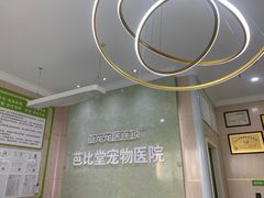 -亚宠动物医院·芭比堂宠物医院(盘龙店)