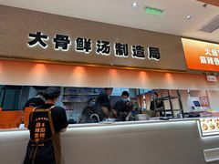 -阿上阿上麻辣香锅&麻辣烫(朝阳蓝色港湾店)