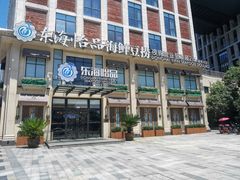 -东海怡品海鲜豆捞(星街坊店)