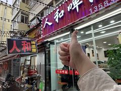 -人和啤酒屋海鲜大排档(营口路店)