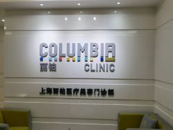 -SKINIST丽铂医疗美容