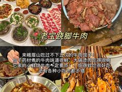-大众跷脚牛肉馆·非遗传承单位(峨眉山店)