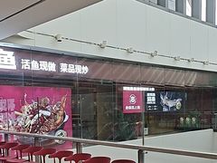-老板恋上鱼(恒隆广场店)