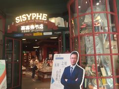 -西西弗书店&矢量咖啡(来福士广场店)