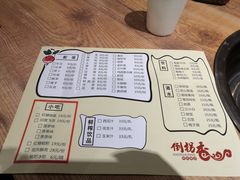 -倒拐香耗儿鱼(西体店)