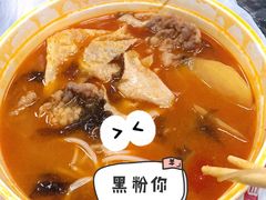 -黑粉你肥牛火锅粉(泛悦汇KA店)