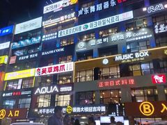 -马家烧麦(总店)