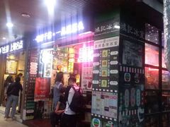 -香港鸿记冰室