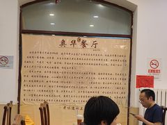 -奥华餐厅·老张记(台基厂店)