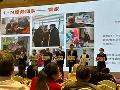 -泰康之家·申园