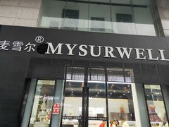 -麦雪尔甜品·生日蛋糕(新街口旗舰店)