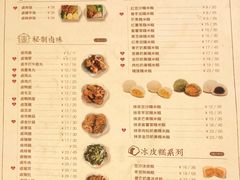 菜单-一口小满手作糯米糍(北山店)