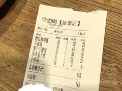 -潇湘阁(昆泰国际大厦店)