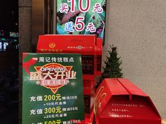 门面-周记传统糕点PASTRY(蜀汉路店)