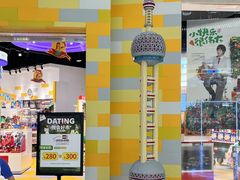 -上海乐高探索中心