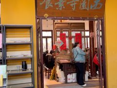 -西园寺素食(西园弄戒幢律寺店)