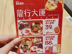 -匠本米所·炸酱米线·潮汕小食(万象食家店)