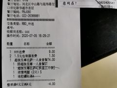 -必胜客(新中纬店)