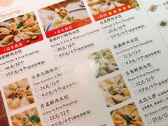 菜单-喜喜水饺