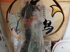 -皇饭儿·王润兴酒楼(河坊街店)