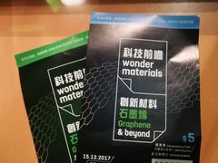 -香港科学馆