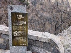 -泰山风景名胜区