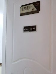 -西安壹加壹医疗美容·西北抗衰旗舰店