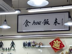 -華歡冰室-WahFoon(吉大店)