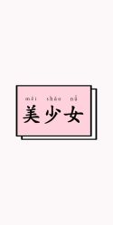 -侨治发型
