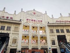 -海口骑楼小吃街