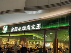 -费大厨辣椒炒肉(正佳广场店)