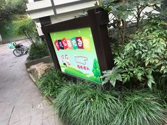 -杭州少年儿童公园