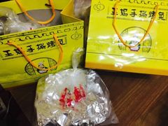 -王妈手撕烤兔