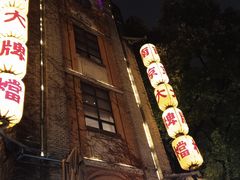 -1912街区