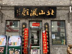 -中华巴洛克风情街