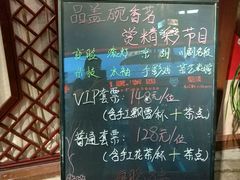-盖碗儿梨园·变脸吐火·川剧(天府广场店)
