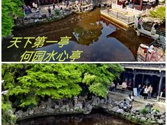 -何园