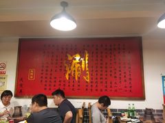 大堂-裕德孚·非遗手切涮羊肉(东直门内大街店)