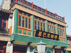 -星巴克臻选(北京前门大街店)