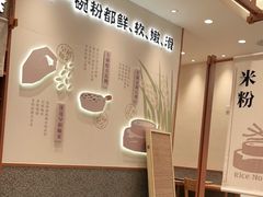 -小满手工粉(上海品尊国际店)