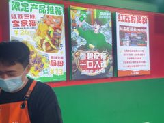 -红荔村肠粉(岗厦店)