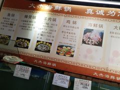 -大杰海鲜锅(基隆路店)