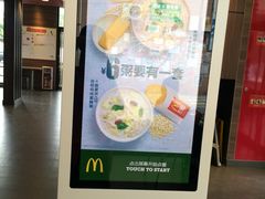 -麦当劳(新新大道岗丰店)