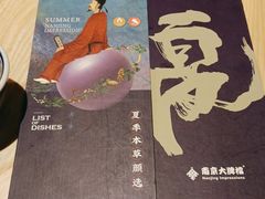 -南京大牌档(龙江新城市广场店)