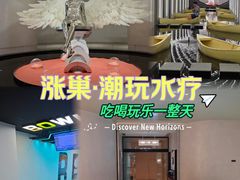 -涨巢·潮玩水疗局